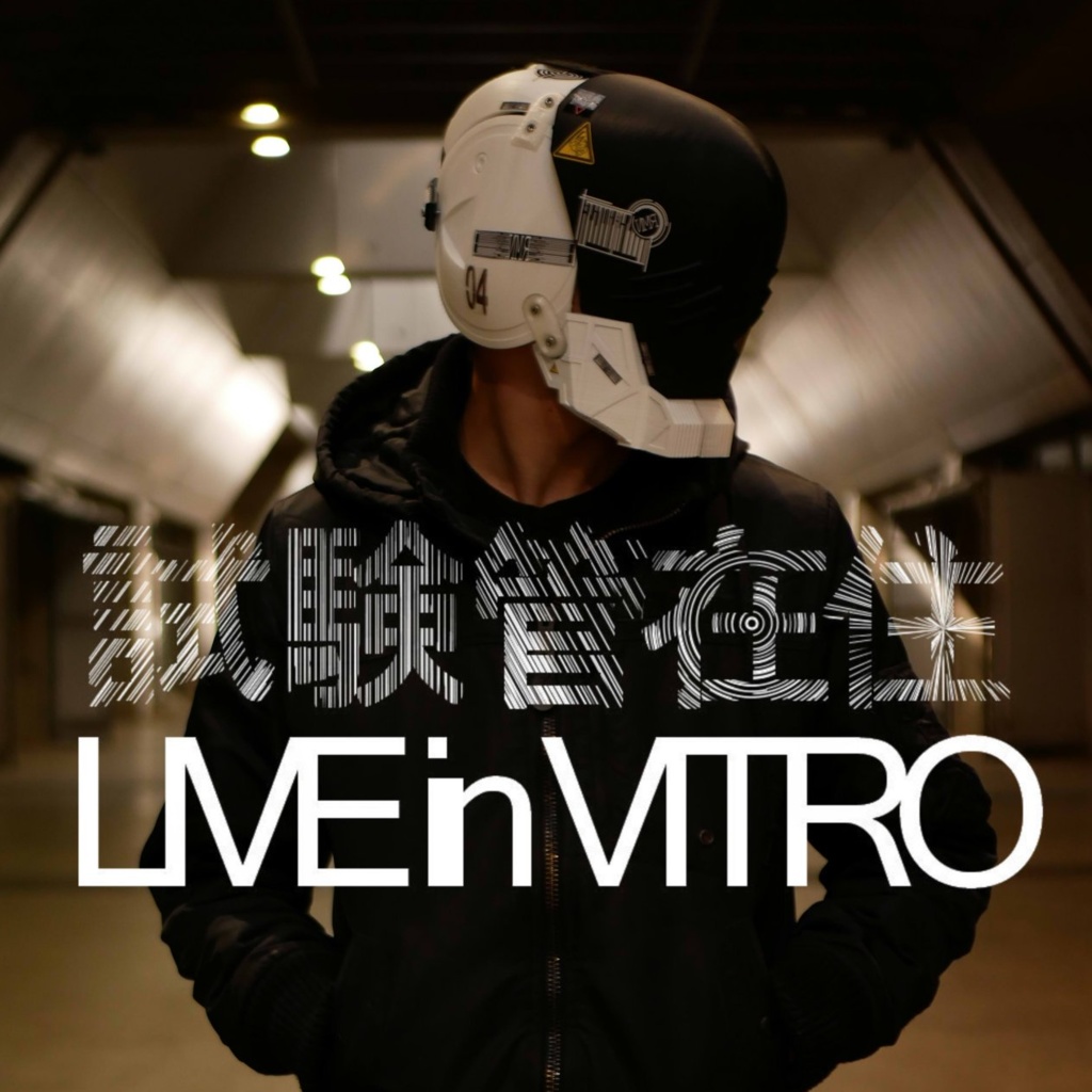 Cyberpunk mask "The Trial Platform" Semi-custom セミオーダー マスク