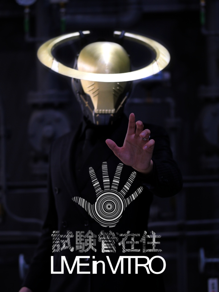 The Trial Platform + Golden Circle unit "1st anniversary model"