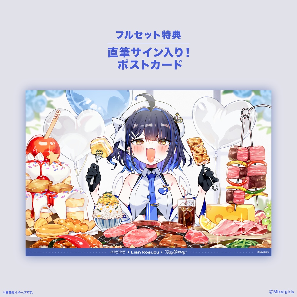 「Mixstgirls」小鈴りあん バースデー記念グッズ&ボイス 2025