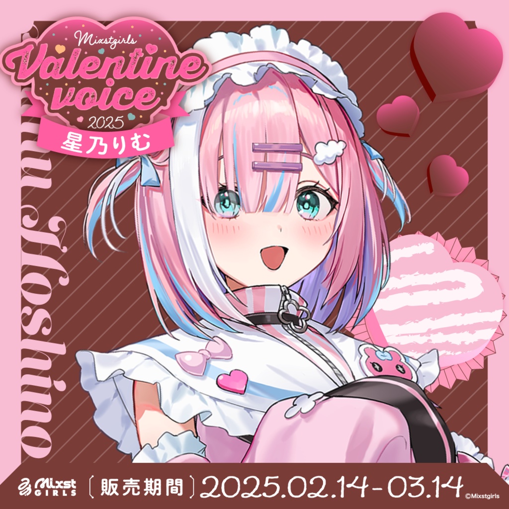 🍫「Mixstgirls」バレンタインボイス2025🍫