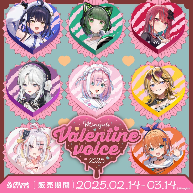 🍫「Mixstgirls」バレンタインボイス2025🍫