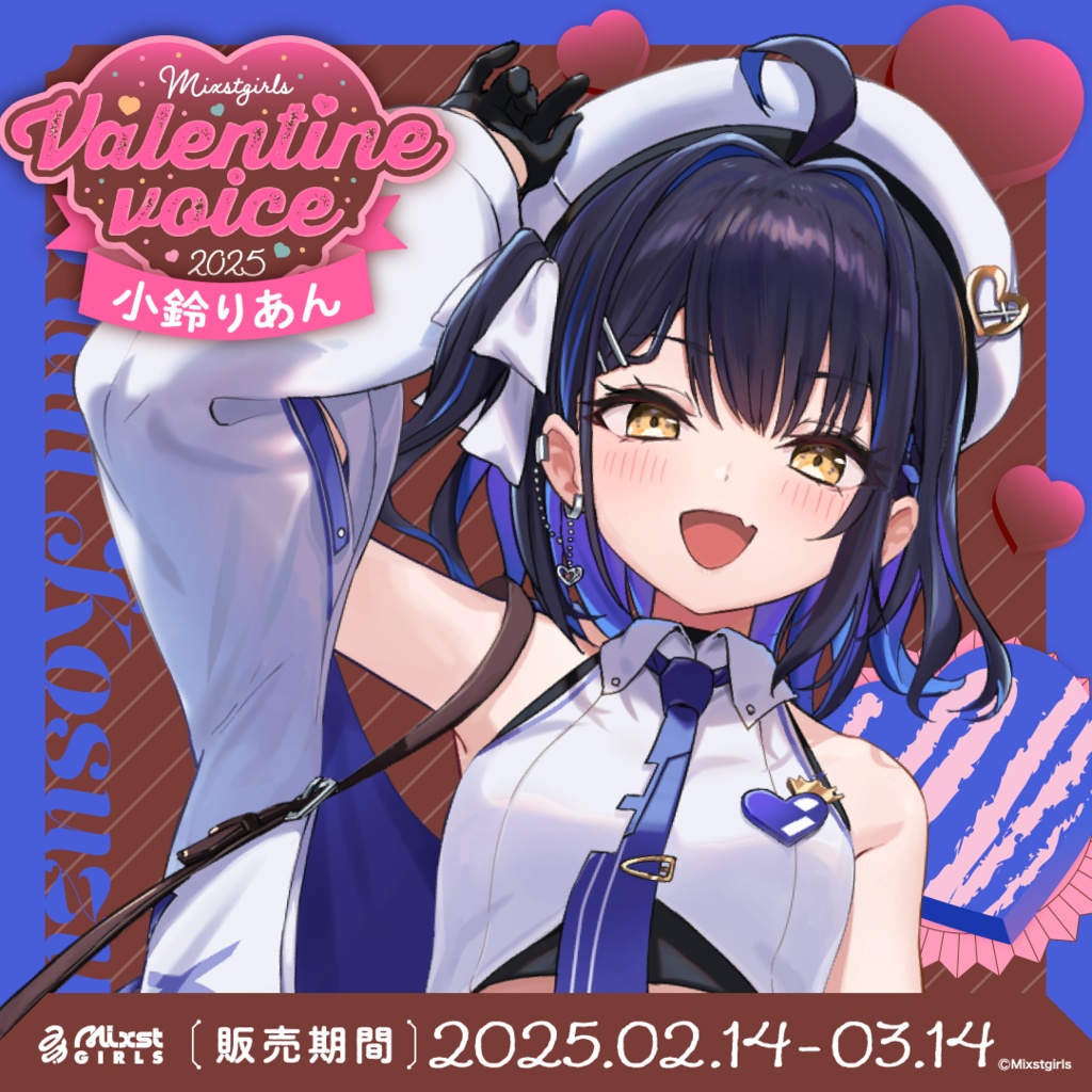 🍫「Mixstgirls」バレンタインボイス2025🍫