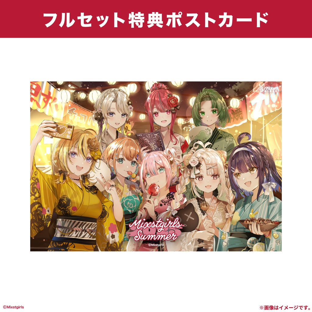 「Mixstgirls」サマーグッズ 箱推しフルセット
