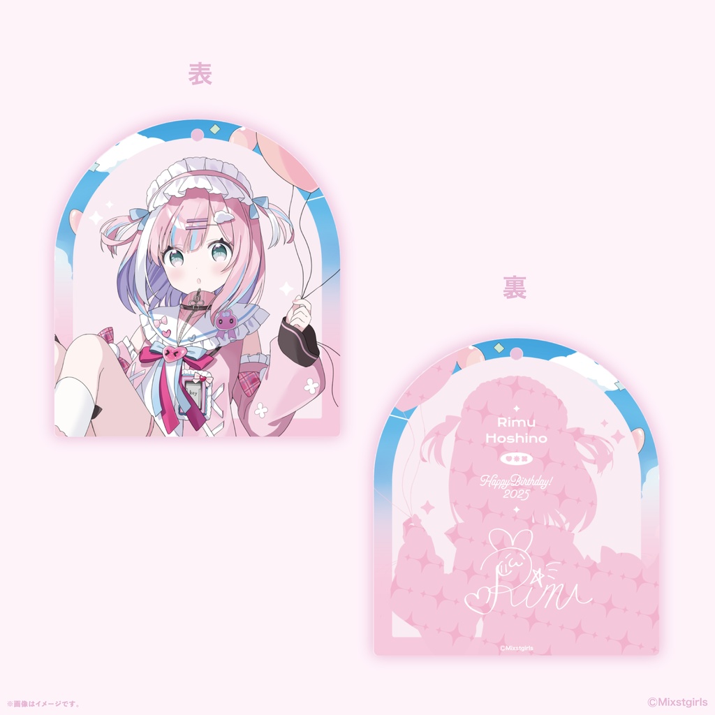 「Mixstgirls」星乃りむ バースデー記念グッズ&ボイス 2025