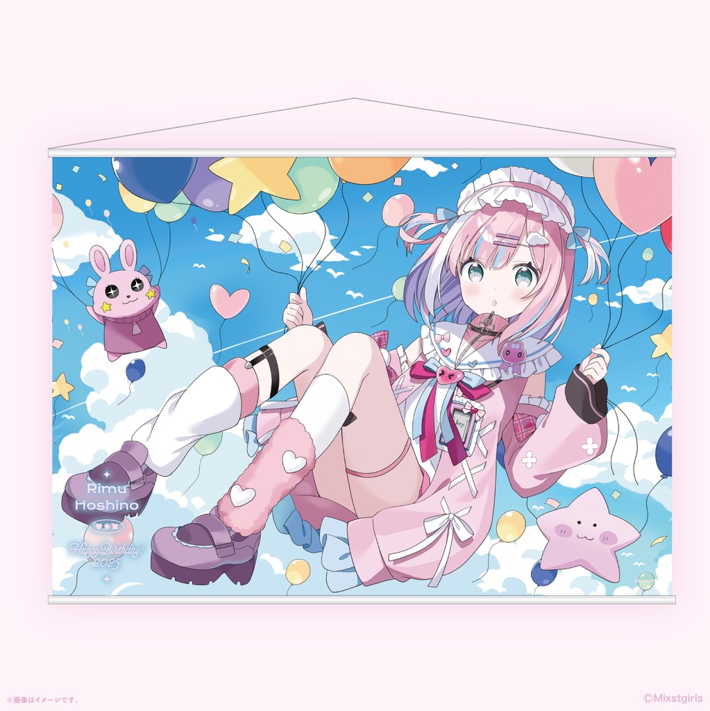 「Mixstgirls」星乃りむ バースデー記念グッズ&ボイス 2025