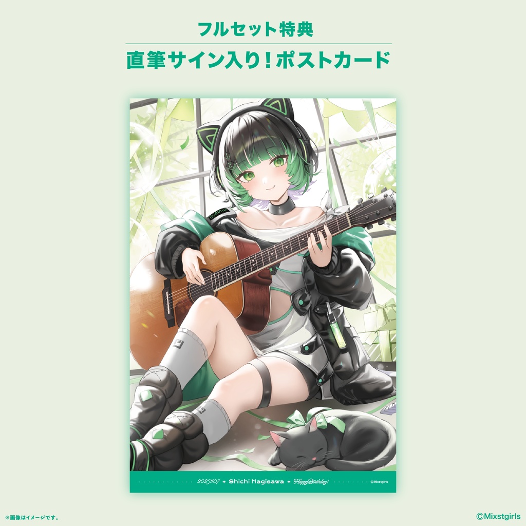 「Mixstgirls」渚沢シチ バースデー記念グッズ&ボイス 2025