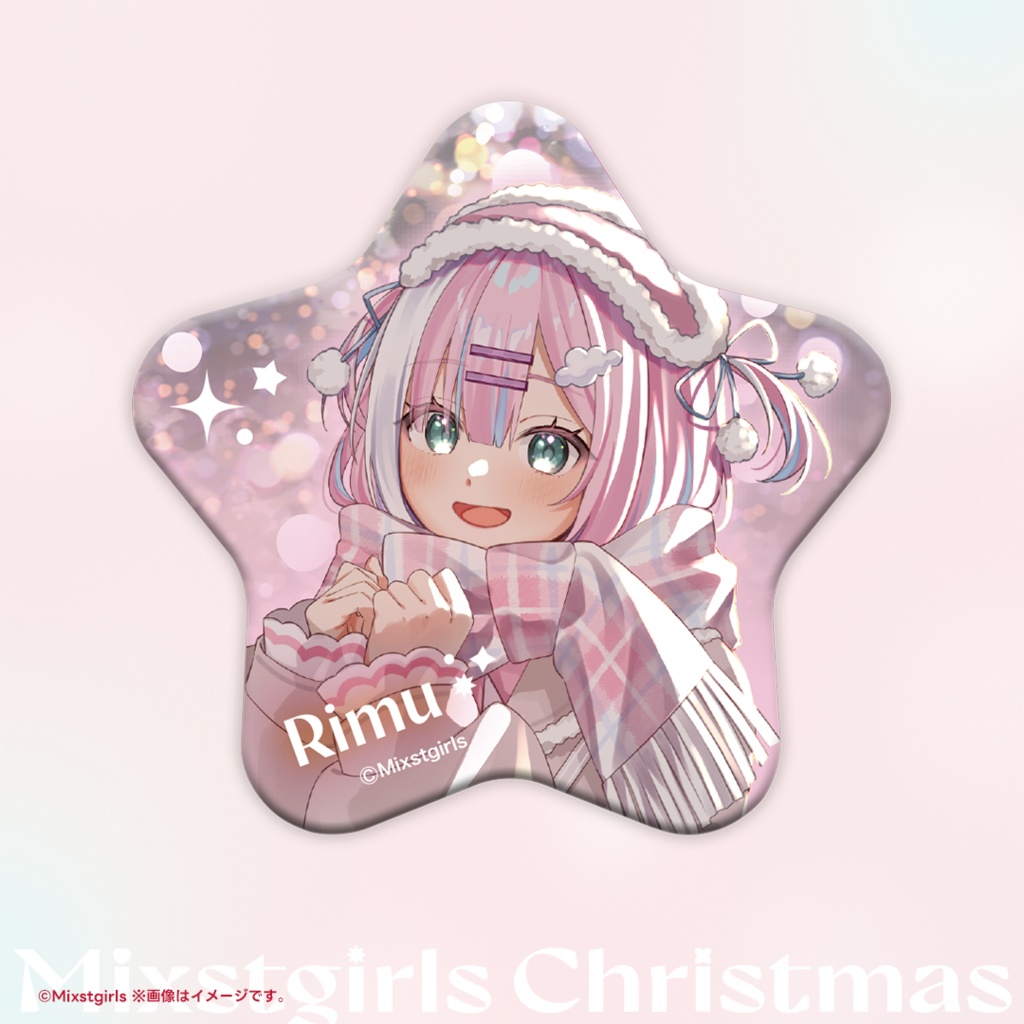 「Mixstgirls」2025クリスマスグッズ 【当たりには直筆サイン入り】ランダム缶バッジ(星型仕様)