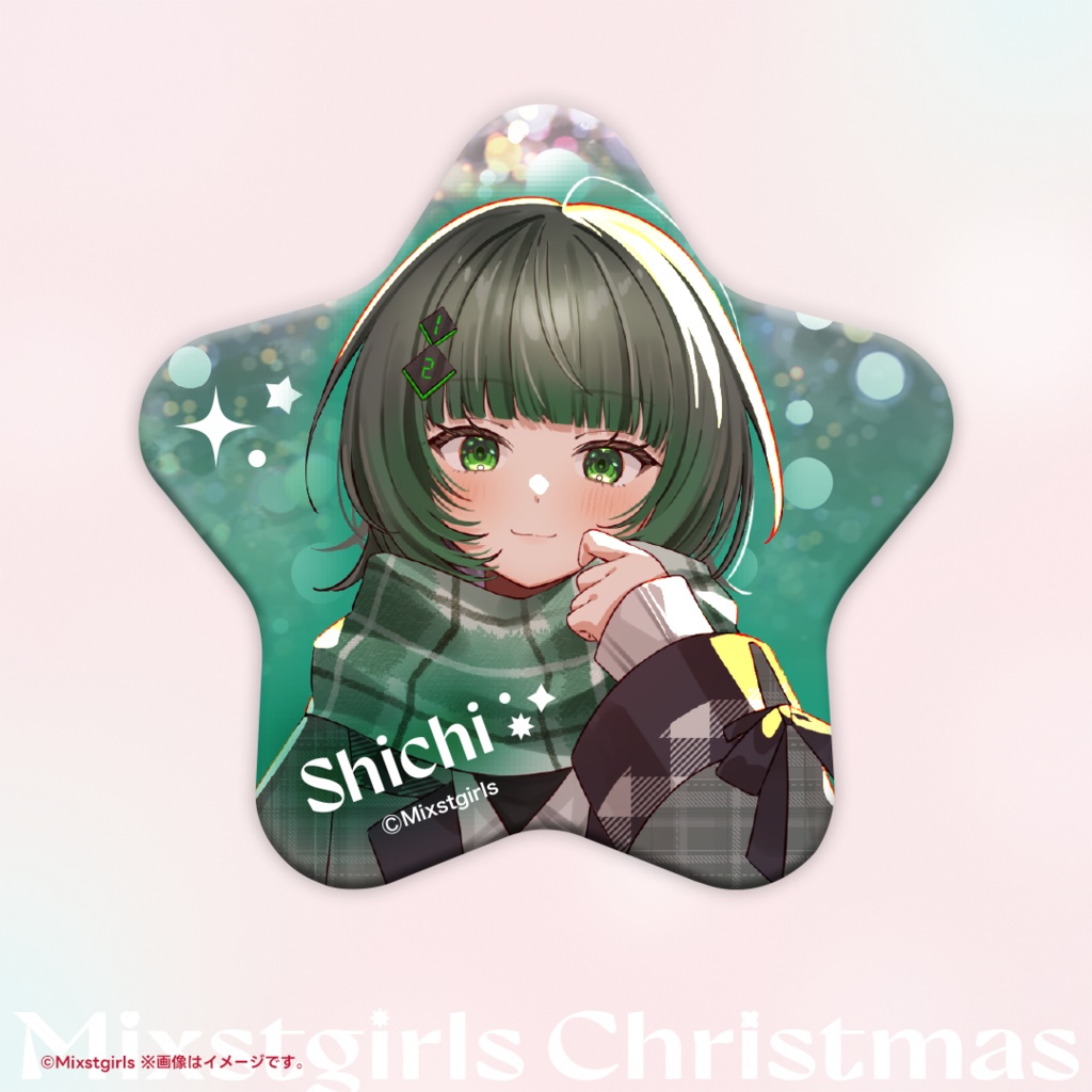 「Mixstgirls」2025クリスマスグッズ 【当たりには直筆サイン入り】ランダム缶バッジ(星型仕様)