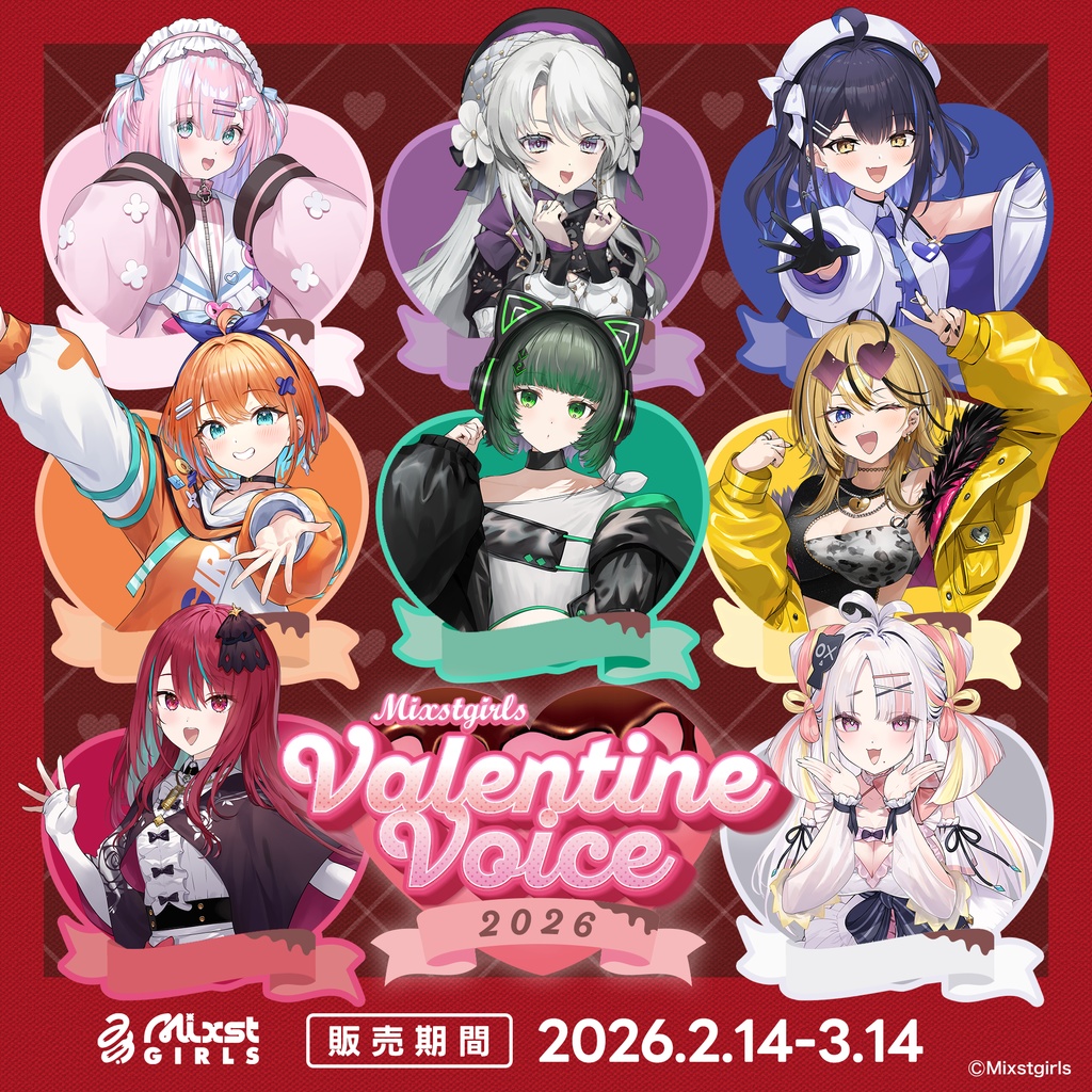 「Mixstgirls」2026バレンタインボイス
