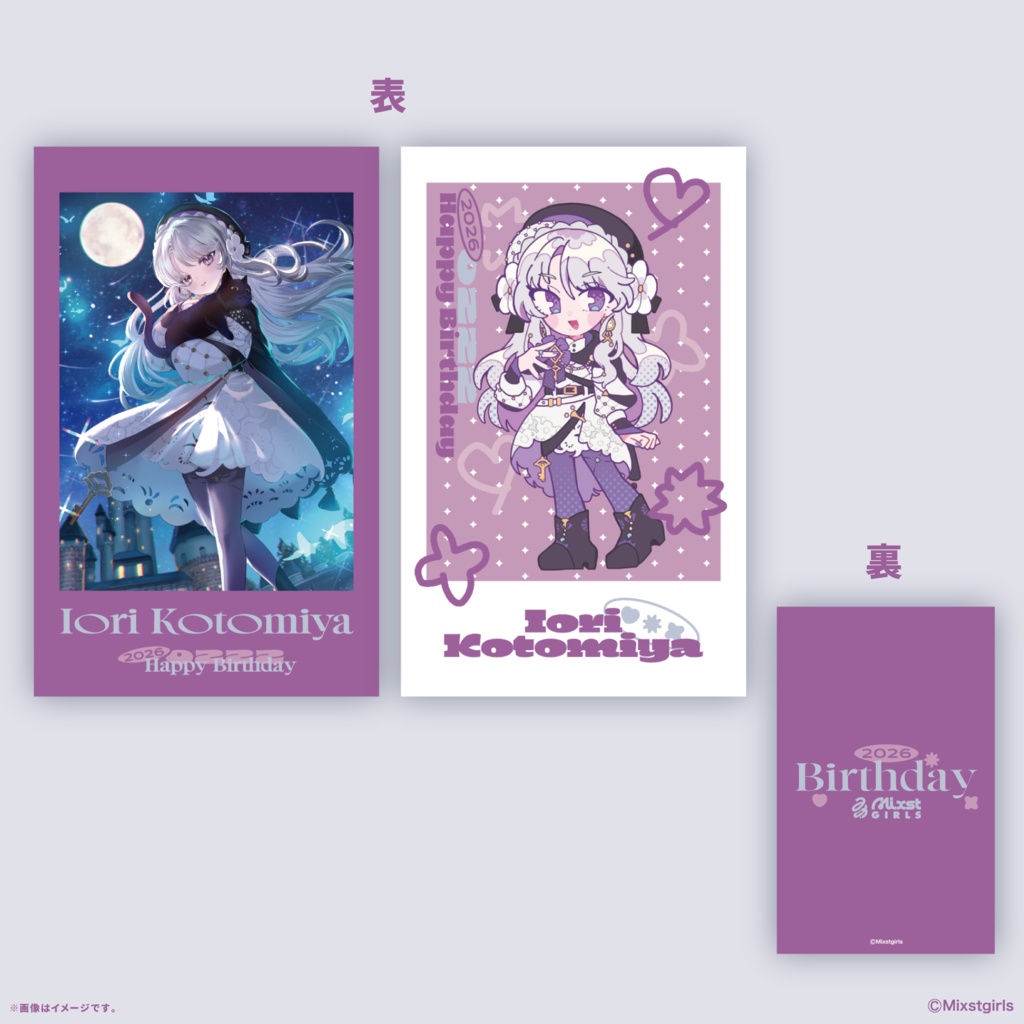 「Mixstgirls」琴宮いおり バースデー記念グッズ&ボイス 2026
