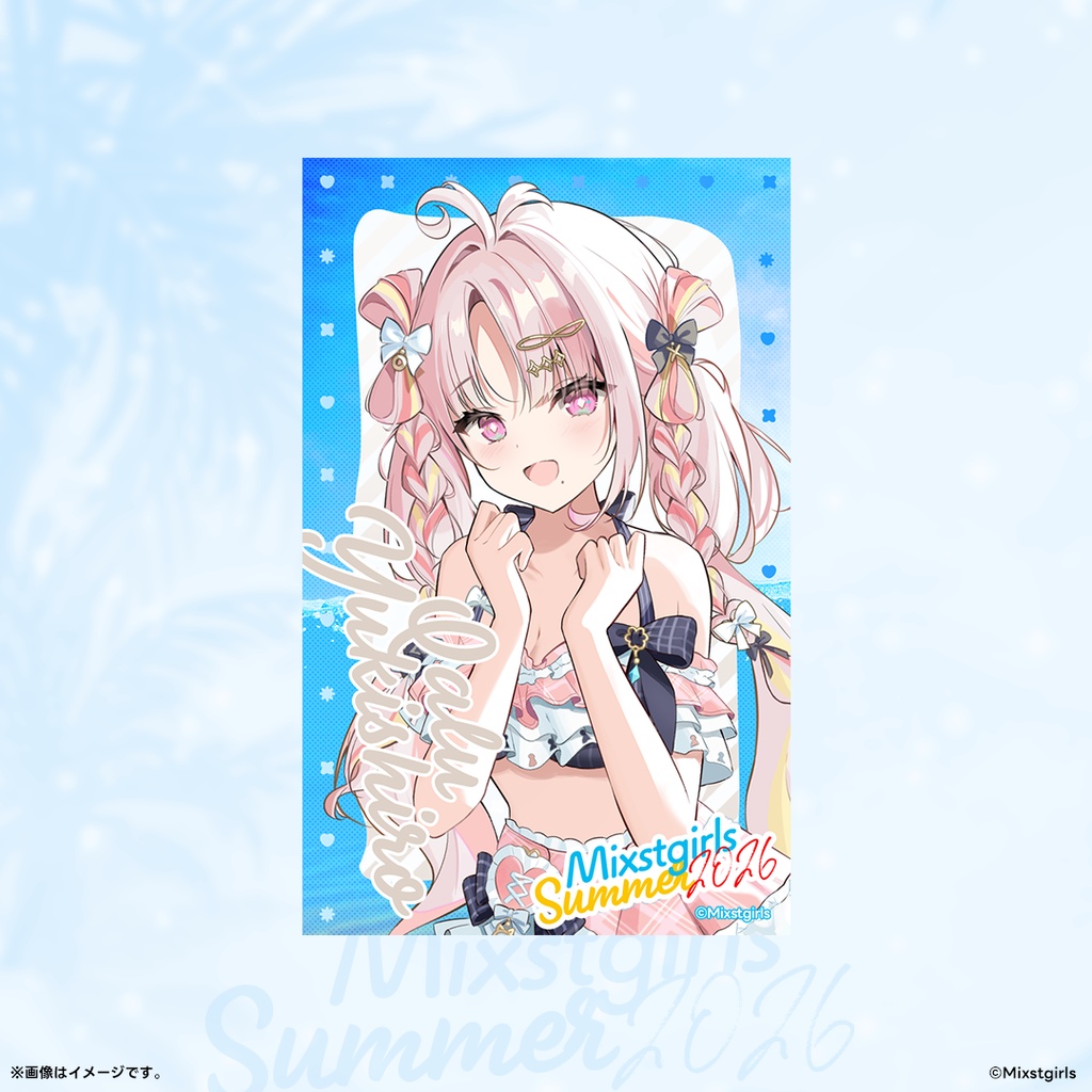 「Mixstgirls」2026サマーグッズ 【当たりには直筆サイン入り】ランダムトレーディングクリアカード