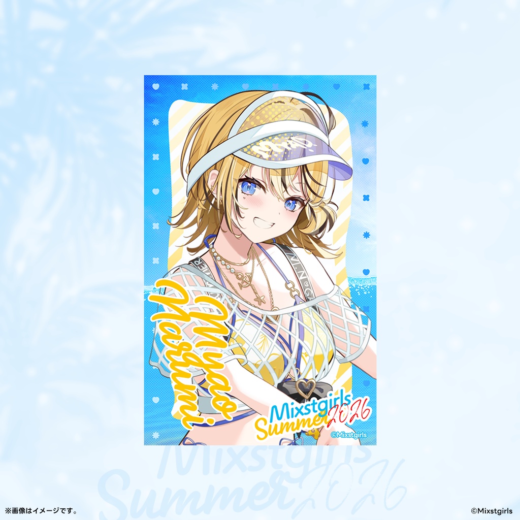 「Mixstgirls」2026サマーグッズ 【当たりには直筆サイン入り】ランダムトレーディングクリアカード
