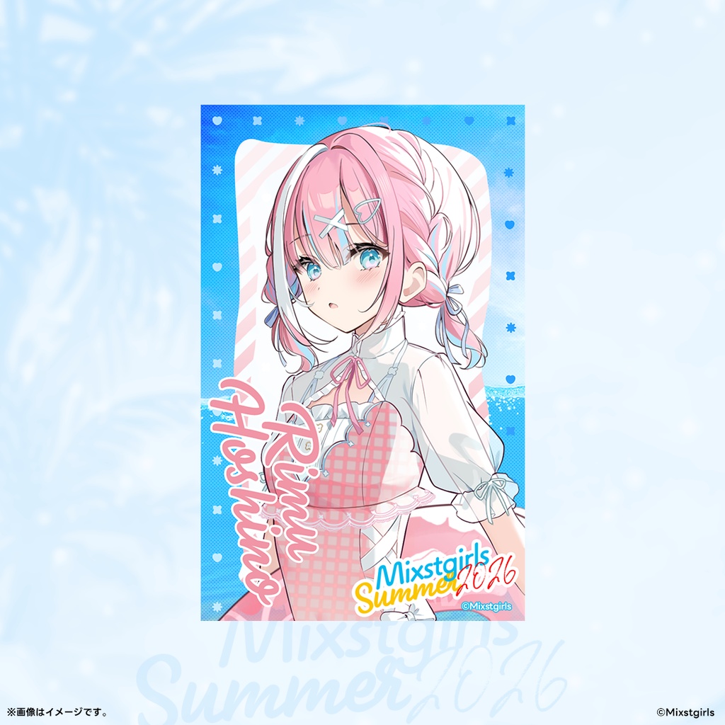 「Mixstgirls」2026サマーグッズ 【当たりには直筆サイン入り】ランダムトレーディングクリアカード