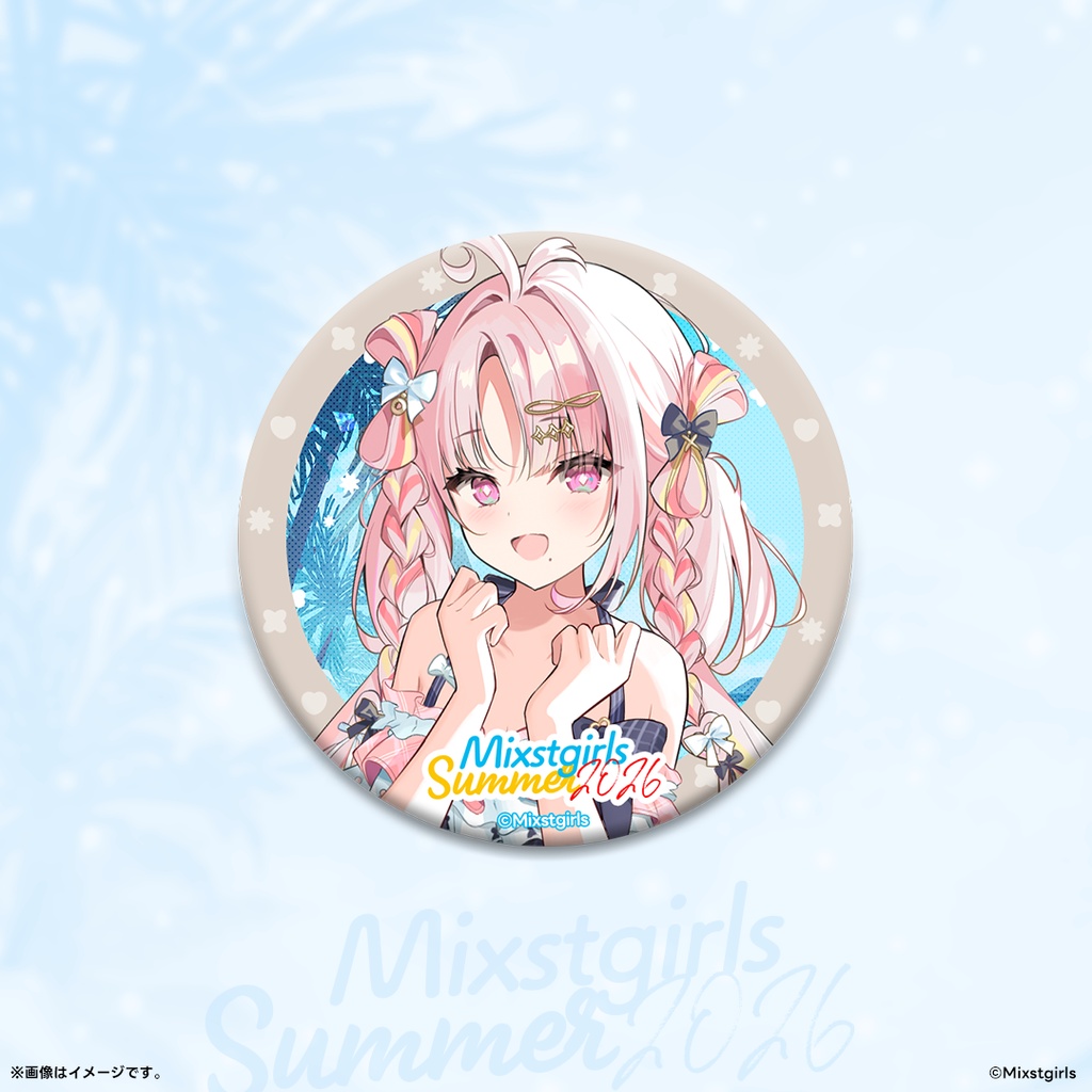 「Mixstgirls」2026サマーグッズ 【当たりには直筆サイン入り】ランダム缶バッジ