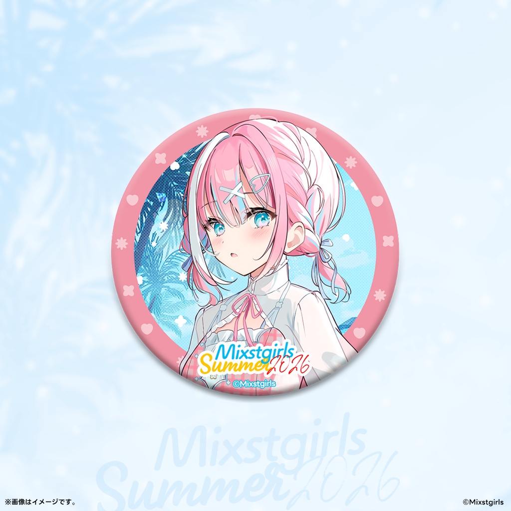 「Mixstgirls」2026サマーグッズ 【当たりには直筆サイン入り】ランダム缶バッジ