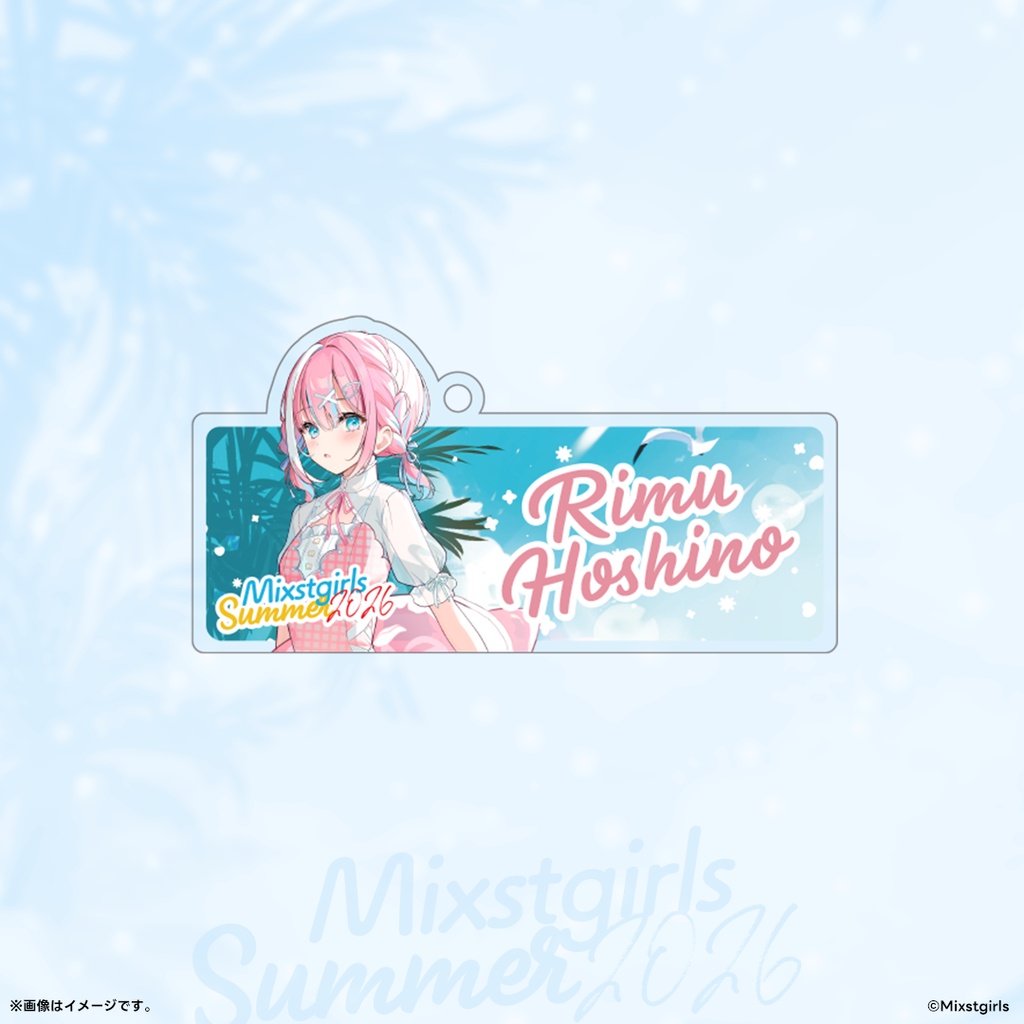 「Mixstgirls」2026サマーグッズ 「アクリルキーホルダー」