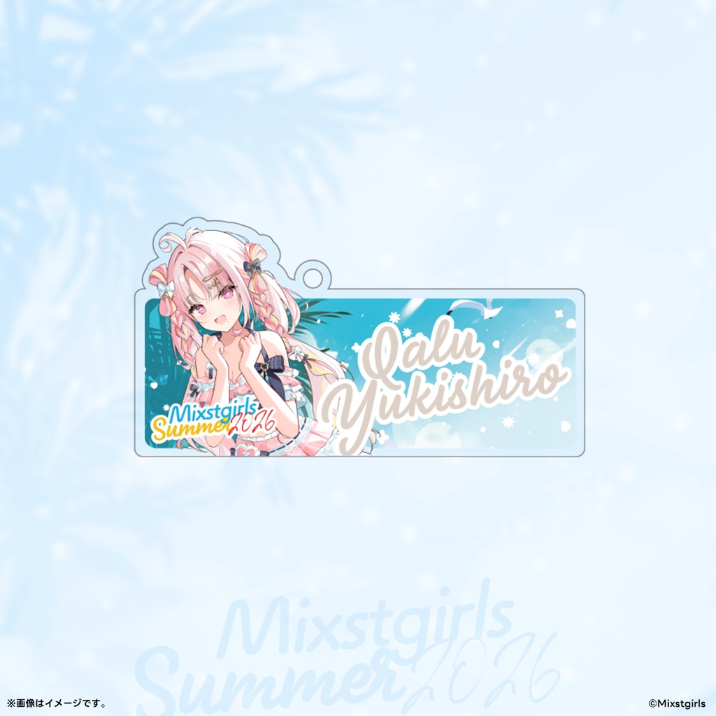 「Mixstgirls」2026サマーグッズ 「アクリルキーホルダー」