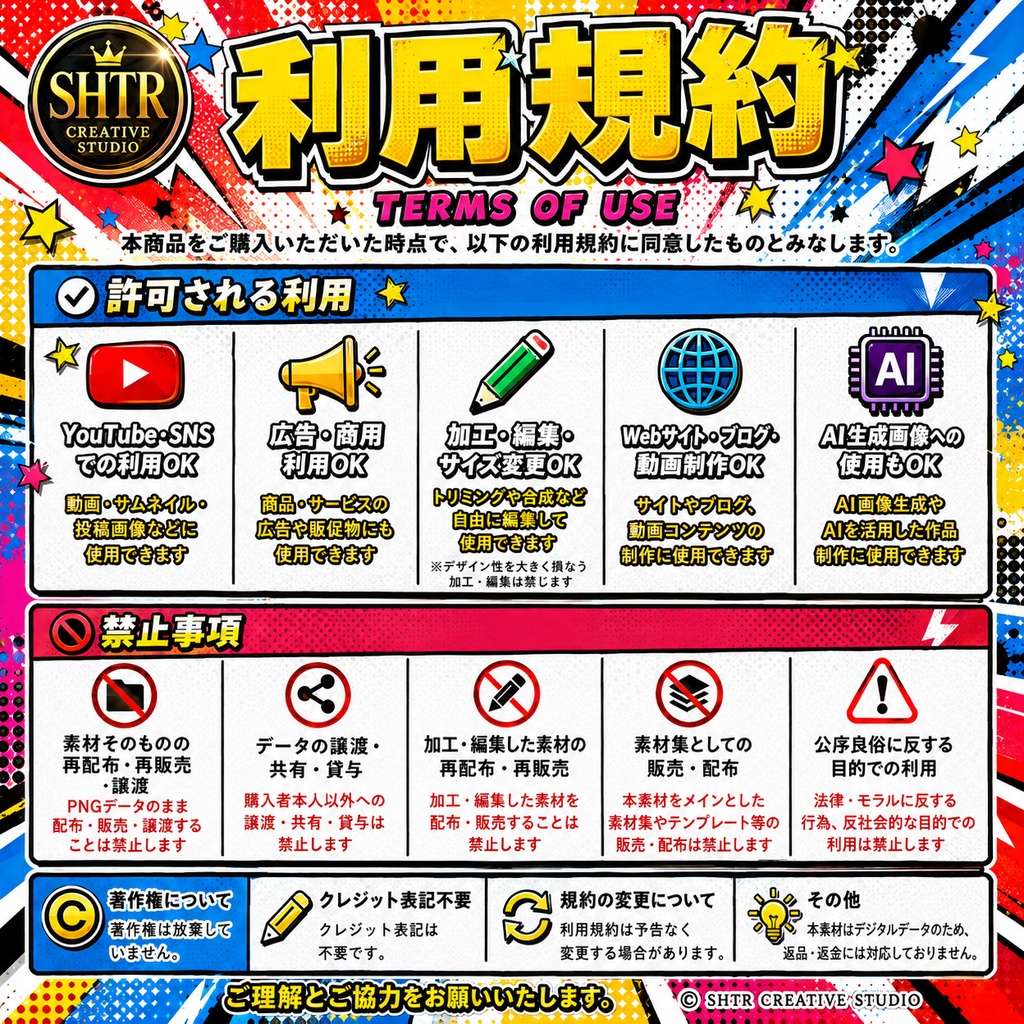 SHTR YouTubeサムネイル文字素材 Vol.4【30種類収録】