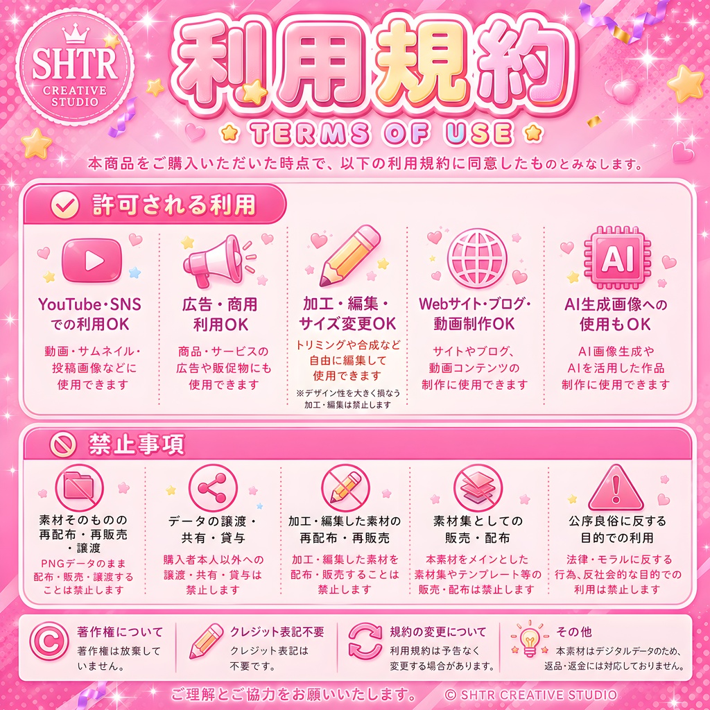 SHTR YouTubeサムネイル文字素材 Vol.5【30種類収録】
