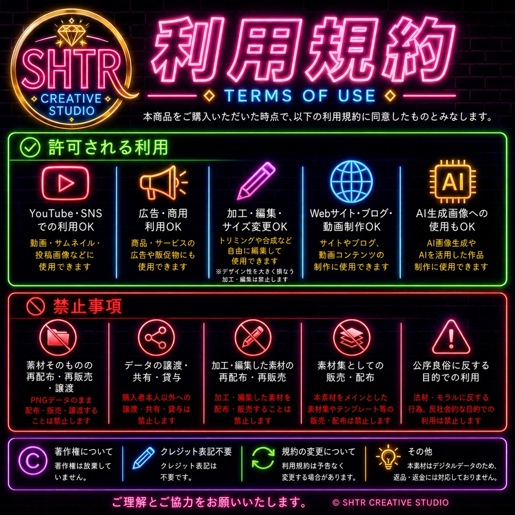 SHTR YouTubeサムネイル文字素材 Vol.6【30種類収録】