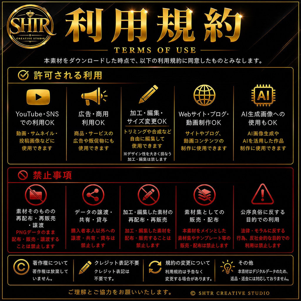 SHTR ハロウィン文字素材【5種類収録・無料配布】