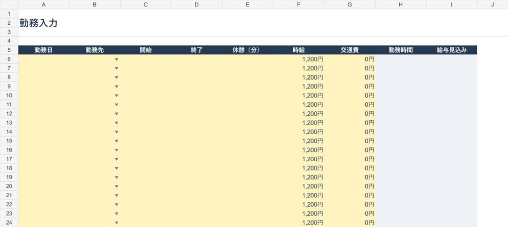 掛け持ちバイト向け 勤務先別の給与見込みを自動集計するExcel