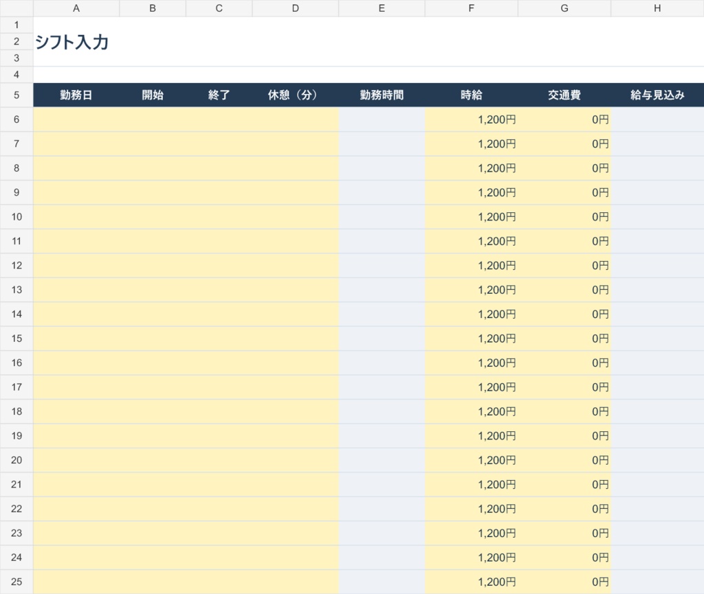 大学生・一人暮らし向け バイト給与見込みと使える金額がわかるExcel