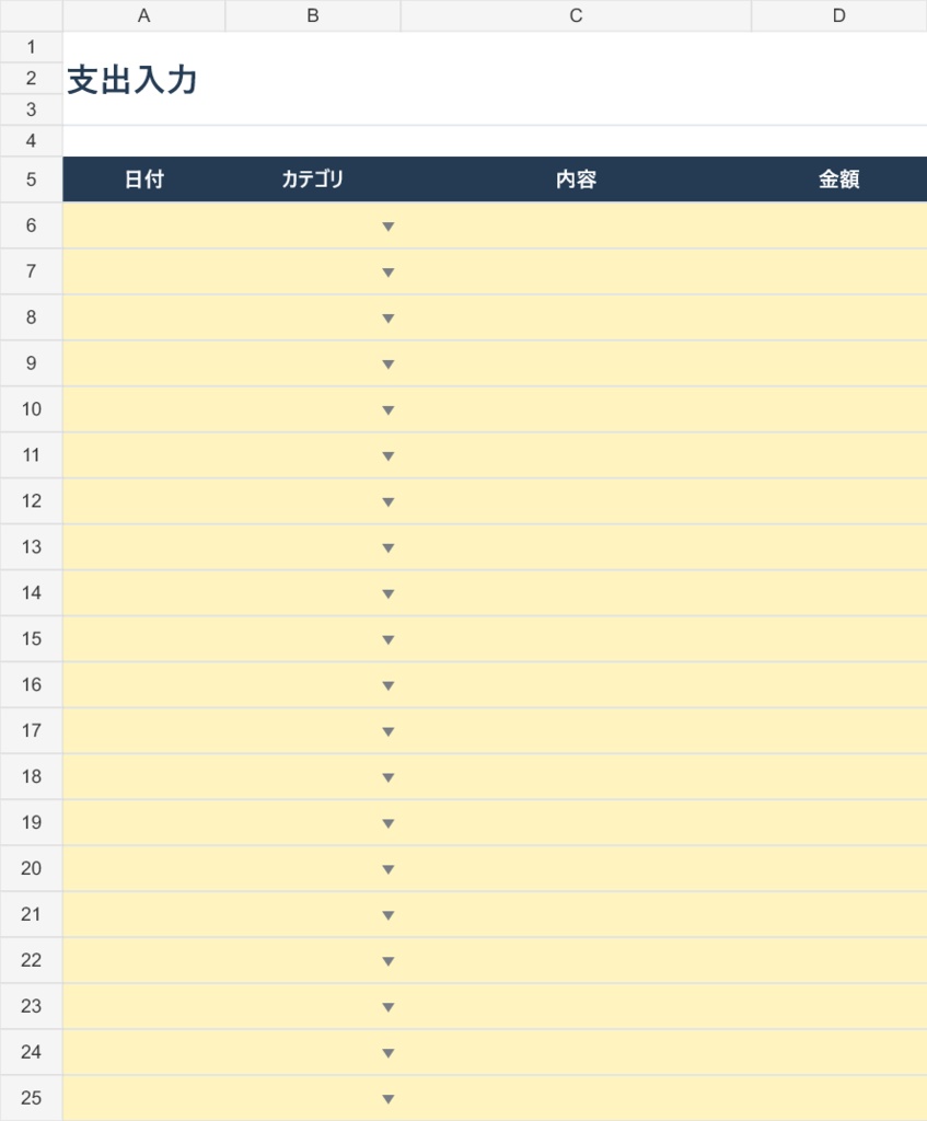 大学生・一人暮らし向け バイト給与見込みと使える金額がわかるExcel
