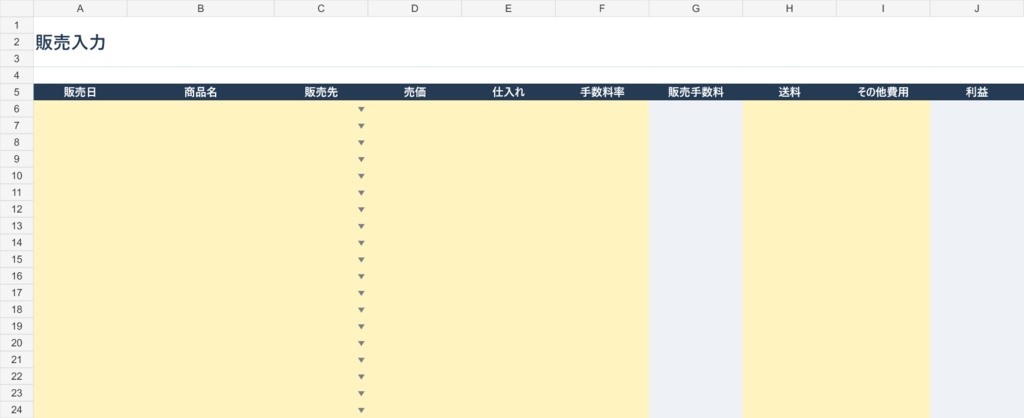 メルカリ・フリマ販売向け 手数料と送料まで計算できる利益管理Excel