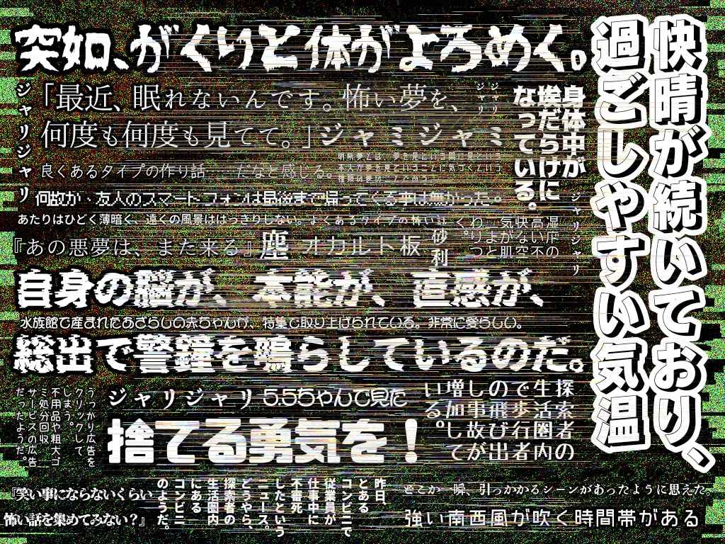 クトゥルフ神話TRPG『ジャミジャミ』