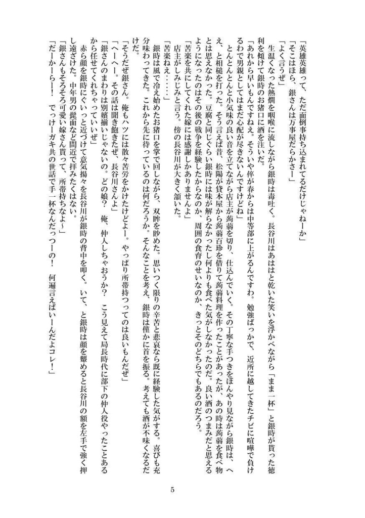 それから、