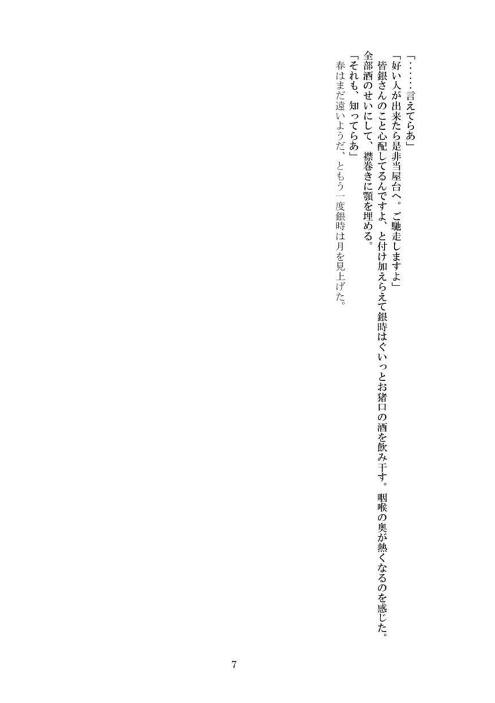 それから、
