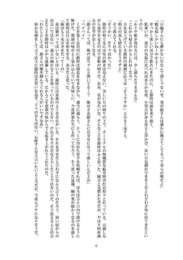 それから、