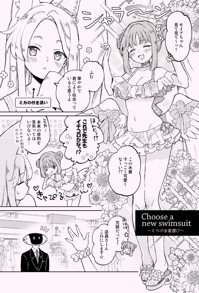 【在庫僅少】11/15せんなご新刊「アリウススクワッド本」+「ティーパーティー折本」セット