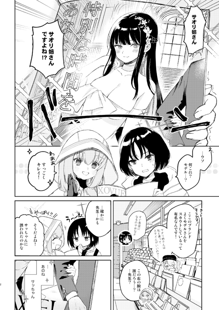 【在庫僅少】11/15せんなご新刊「アリウススクワッド本」+「ティーパーティー折本」セット