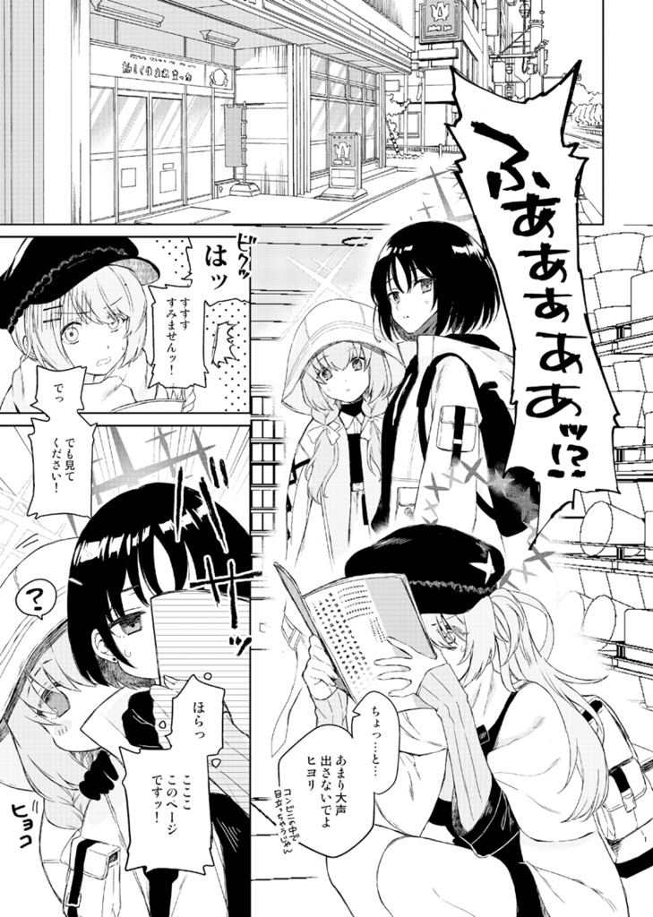 【在庫僅少】11/15せんなご新刊「アリウススクワッド本」のみ