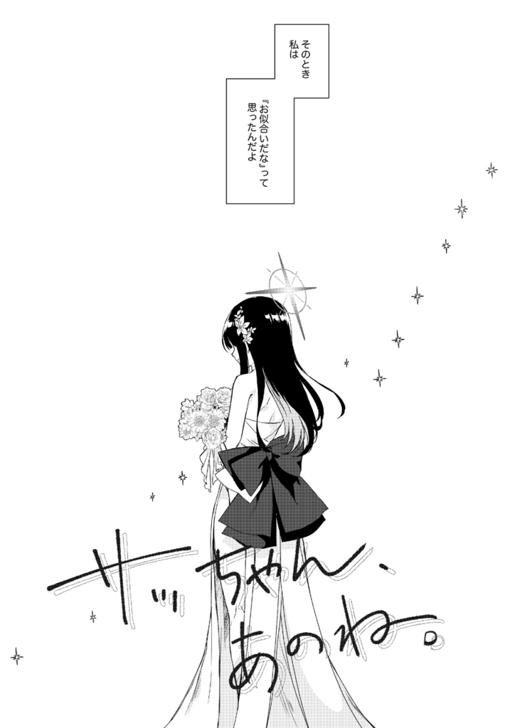 【在庫僅少】11/15せんなご新刊「アリウススクワッド本」のみ