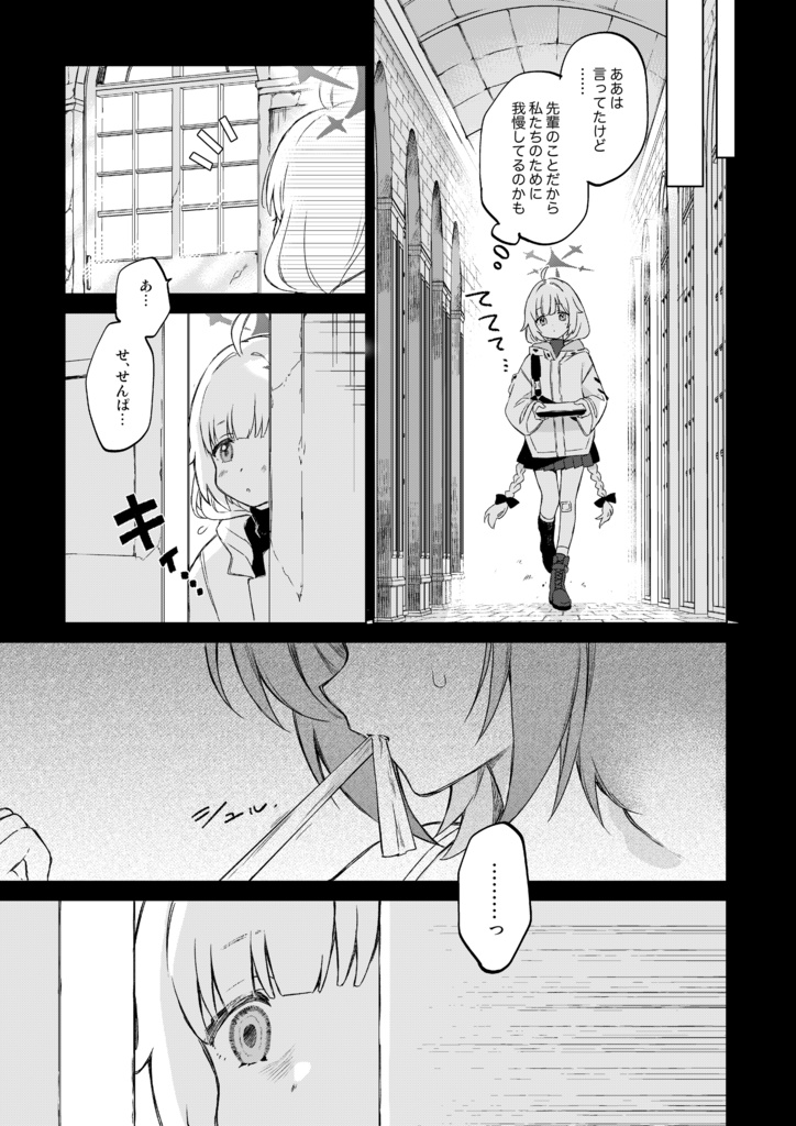 【無配折本付】3/22 せんアカ新刊 梯スバルメイン本「MEMORY」