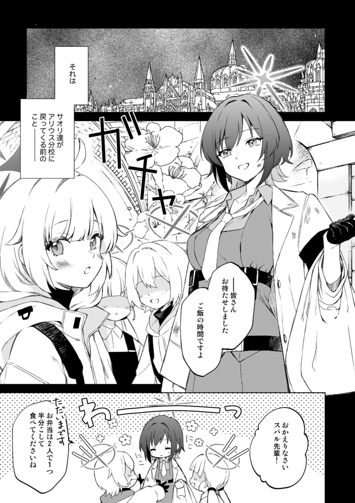 【無配折本付】3/22 せんアカ新刊 梯スバルメイン本「MEMORY」