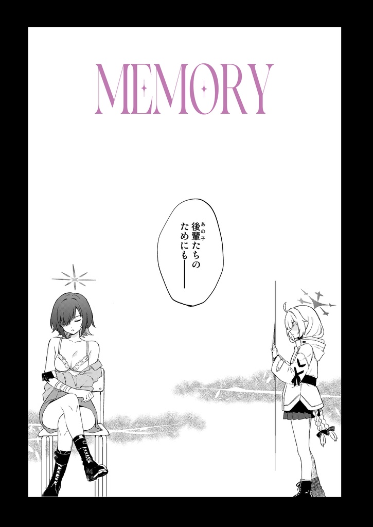 【無配折本付】3/22 せんアカ新刊 梯スバルメイン本「MEMORY」