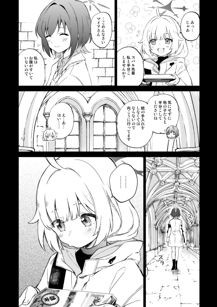 【無配折本付】3/22 せんアカ新刊 梯スバルメイン本「MEMORY」