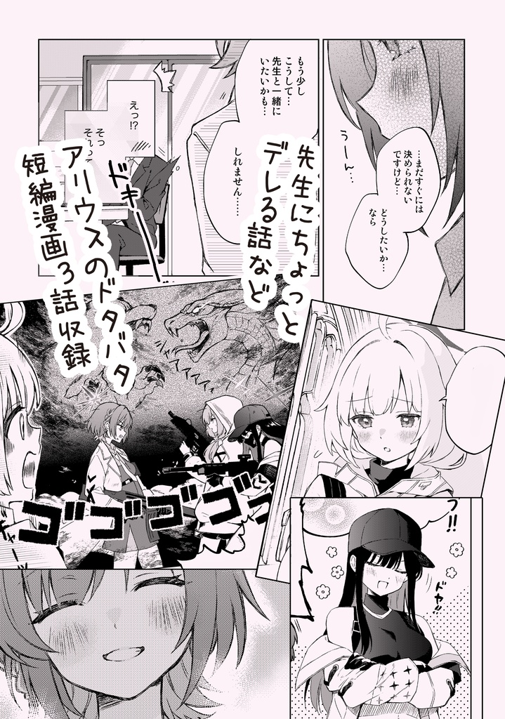 【無配折本付】3/22 せんアカ新刊 梯スバルメイン本「MEMORY」