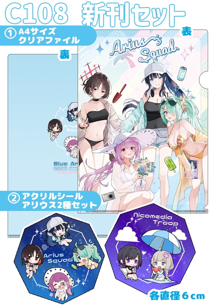 C108新刊セット サオアツ本「おねがいサッちゃん、ゆうこと聞いて?」グッズ付