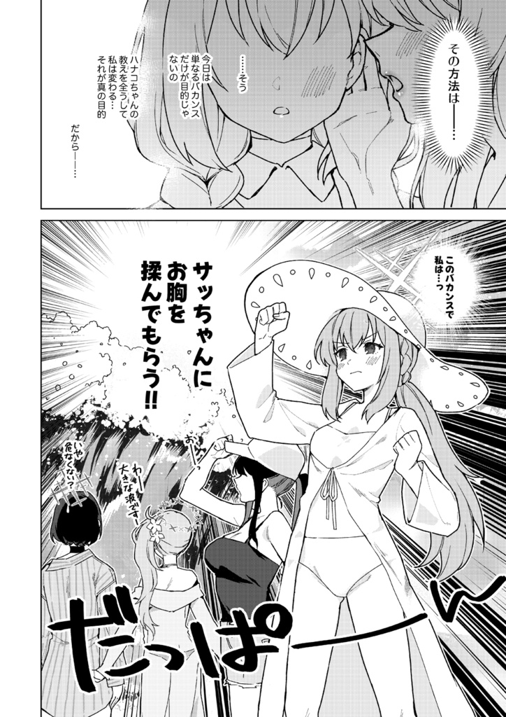 C108新刊単品 サオアツ本「おねがいサッちゃん、ゆうこと聞いて?」