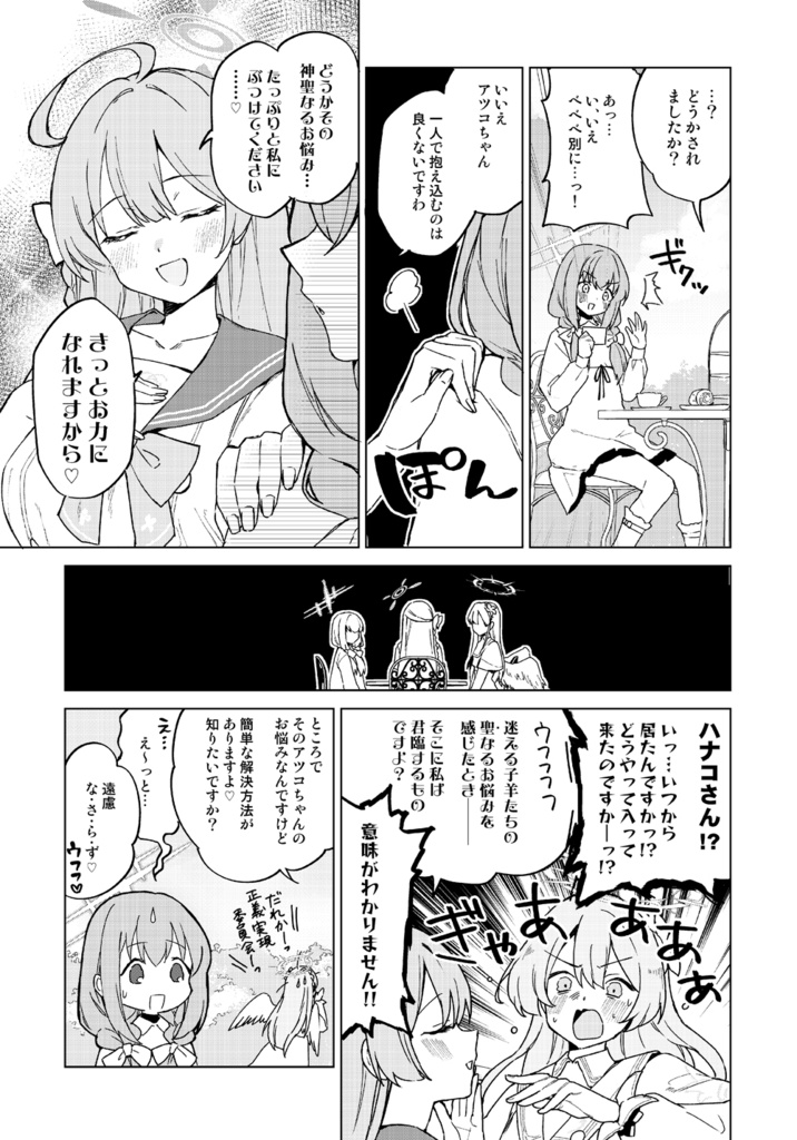 C108新刊単品 サオアツ本「おねがいサッちゃん、ゆうこと聞いて?」