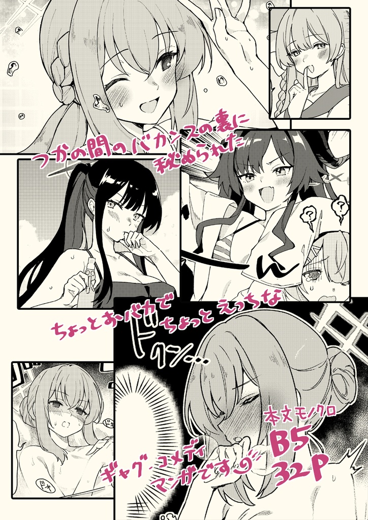 C108新刊単品 サオアツ本「おねがいサッちゃん、ゆうこと聞いて?」