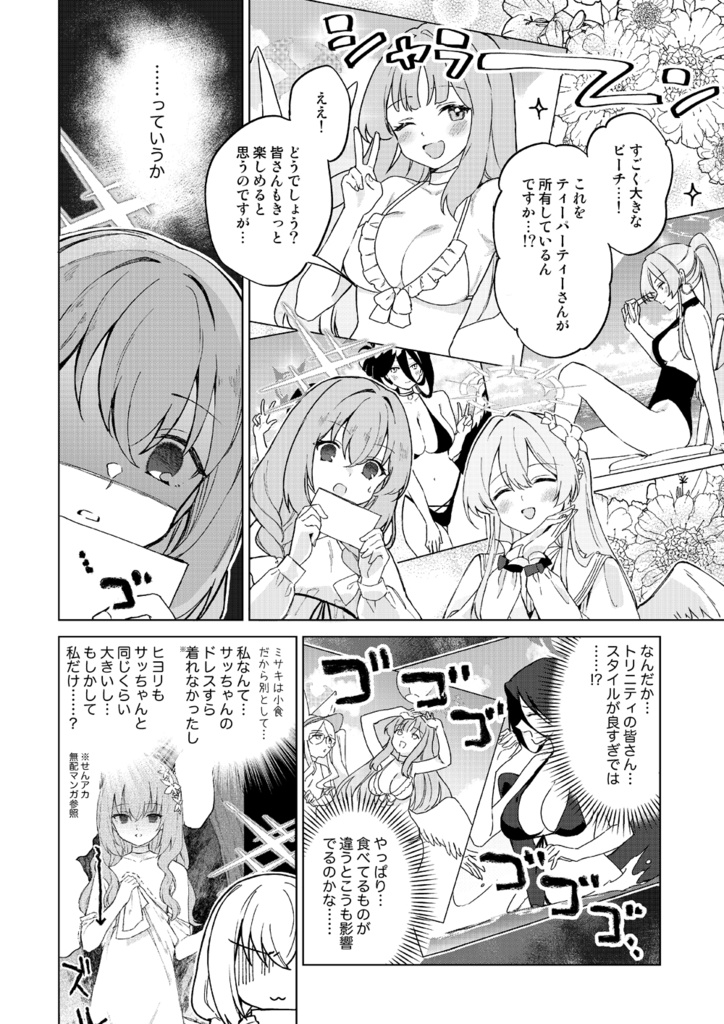C108新刊単品 サオアツ本「おねがいサッちゃん、ゆうこと聞いて?」