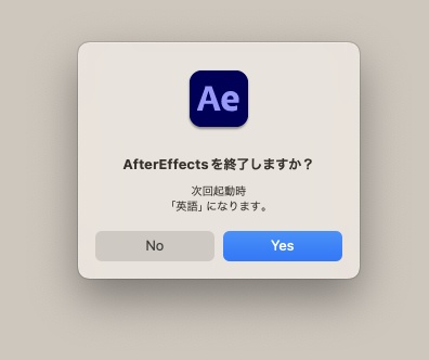 PremierePro / After Effects 日本語・英語切り替えツール