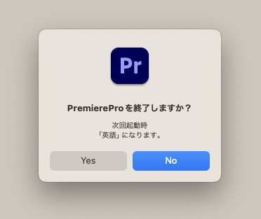 PremierePro / After Effects 日本語・英語切り替えツール