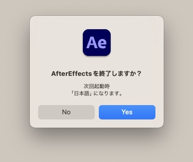 PremierePro / After Effects 日本語・英語切り替えツール